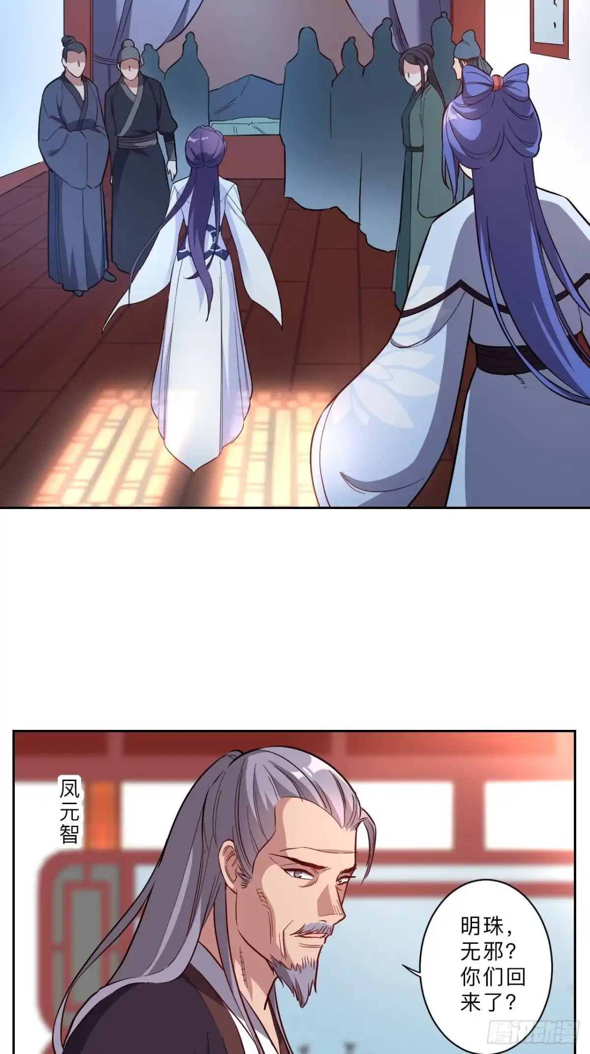 邪医狂妻 第264话 第7页
