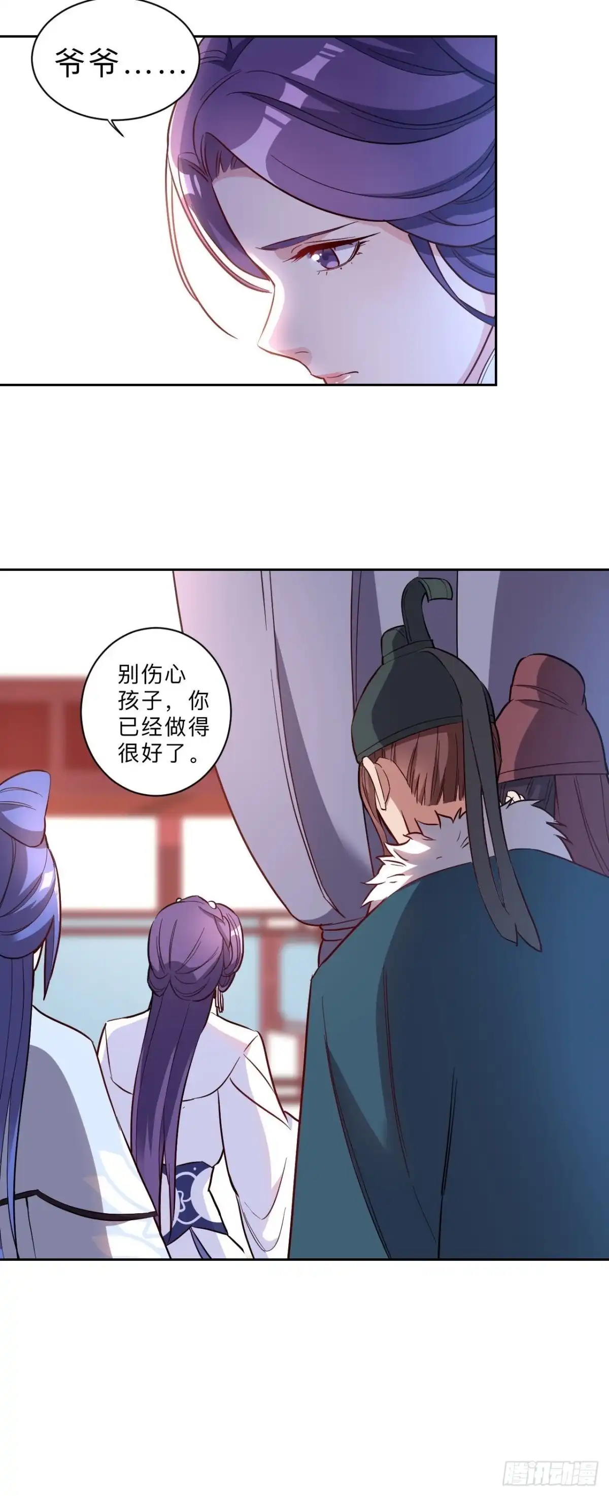 邪医狂妻 第264话 第17页