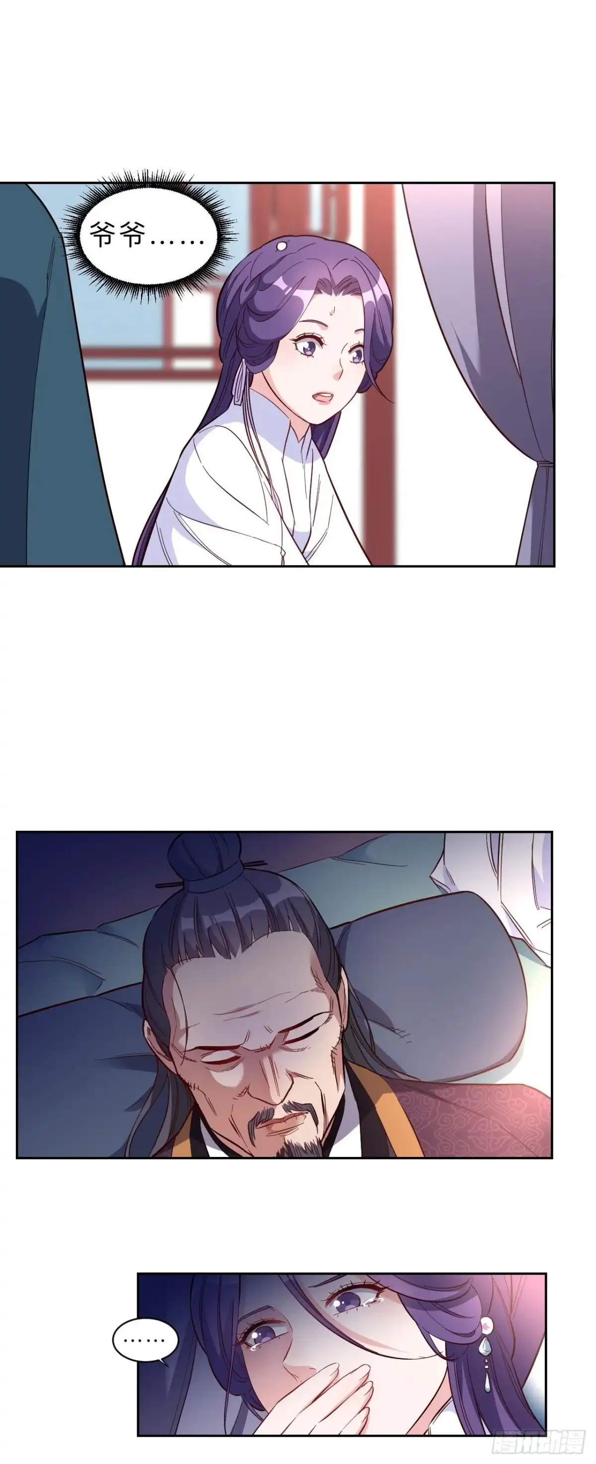 邪医狂妻 第264话 第9页