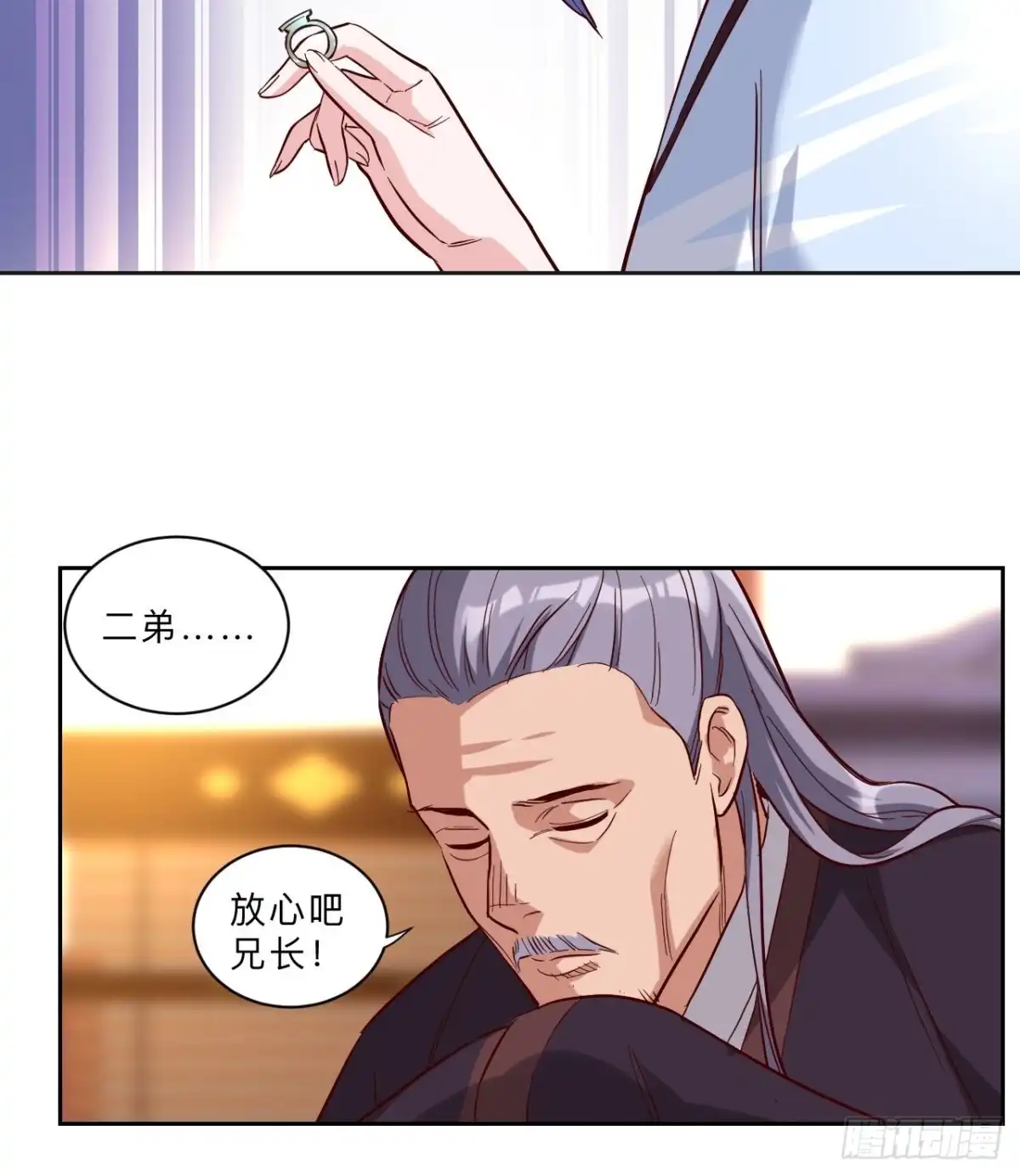 邪医狂妻 第265话 第25页