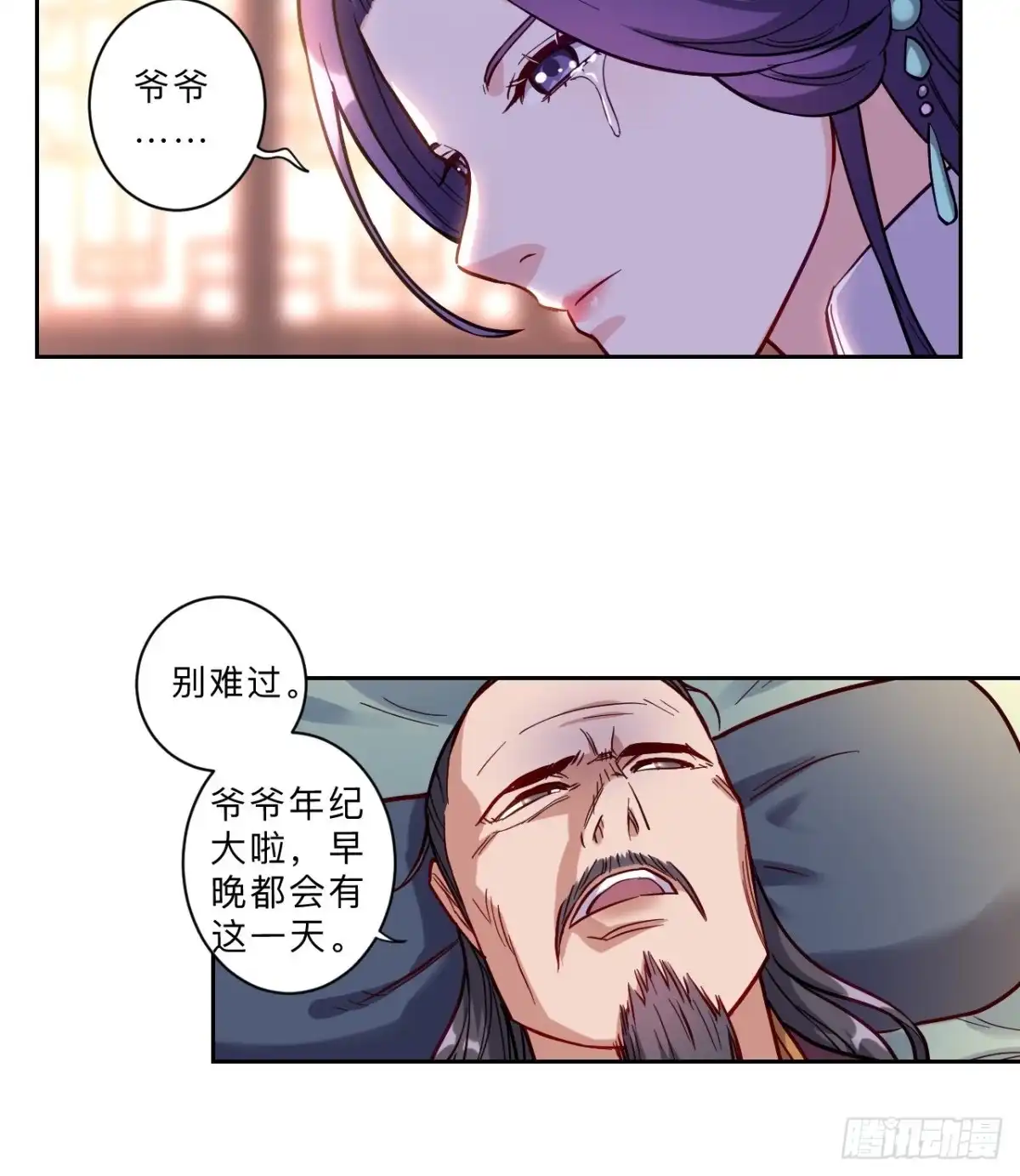 邪医狂妻 第265话 第7页