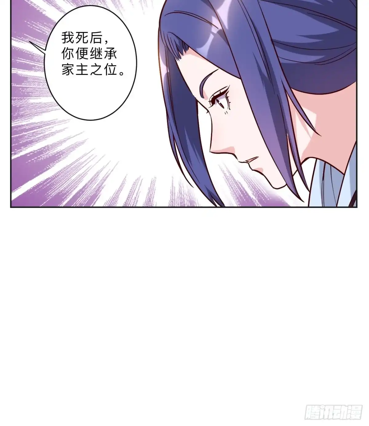 邪医狂妻 第265话 第19页