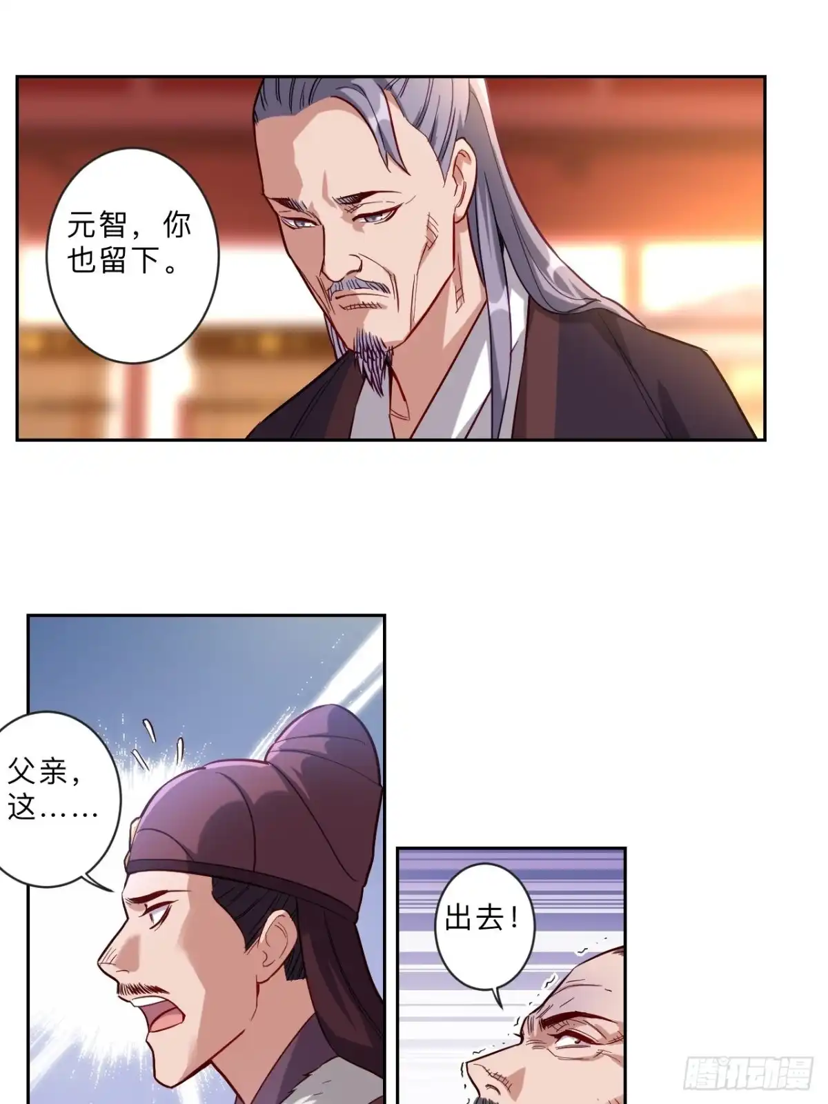 邪医狂妻 第265话 第9页