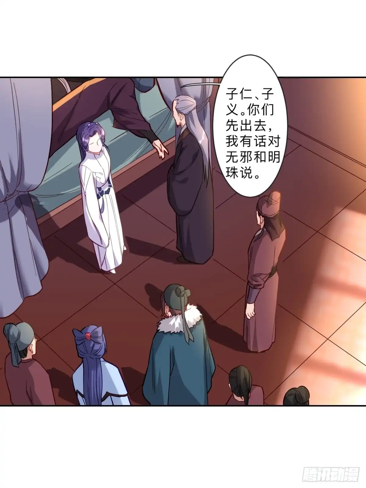 邪医狂妻 第265话 第8页