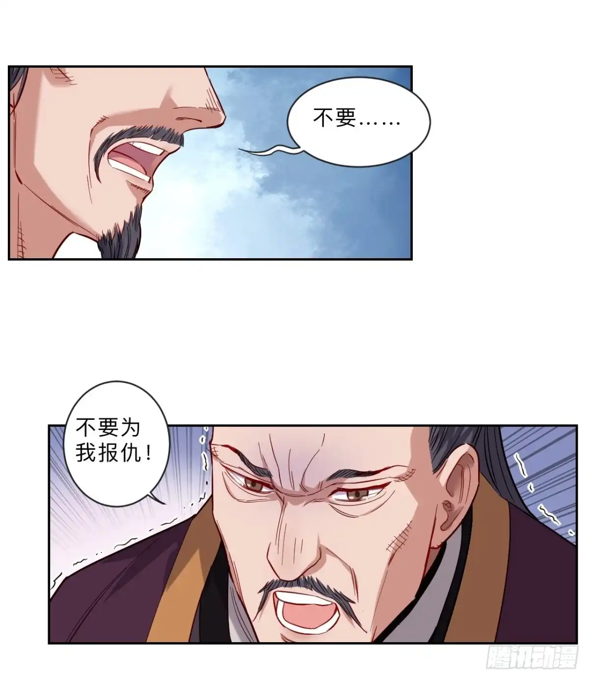 邪医狂妻 第265话 第13页