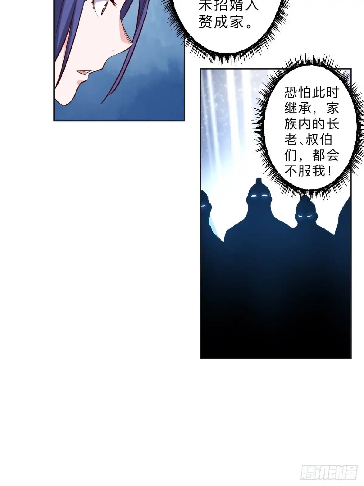 邪医狂妻 第265话 第22页