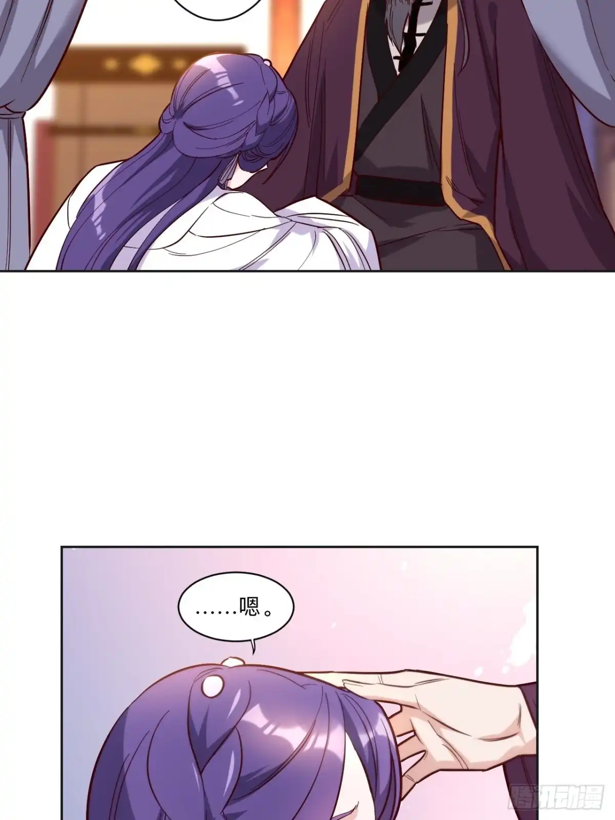 邪医狂妻 第265话 第16页