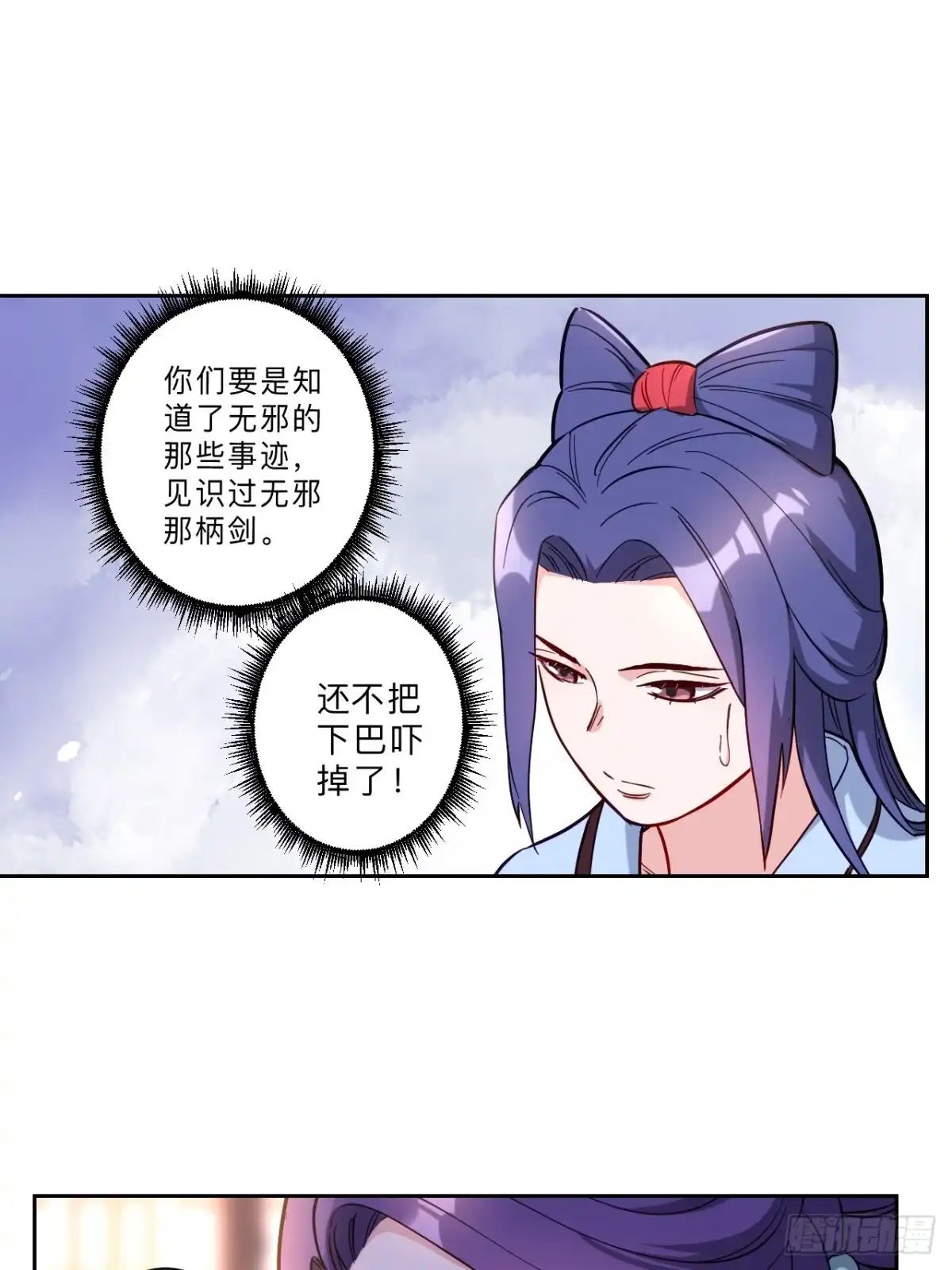 邪医狂妻 第265话 第6页