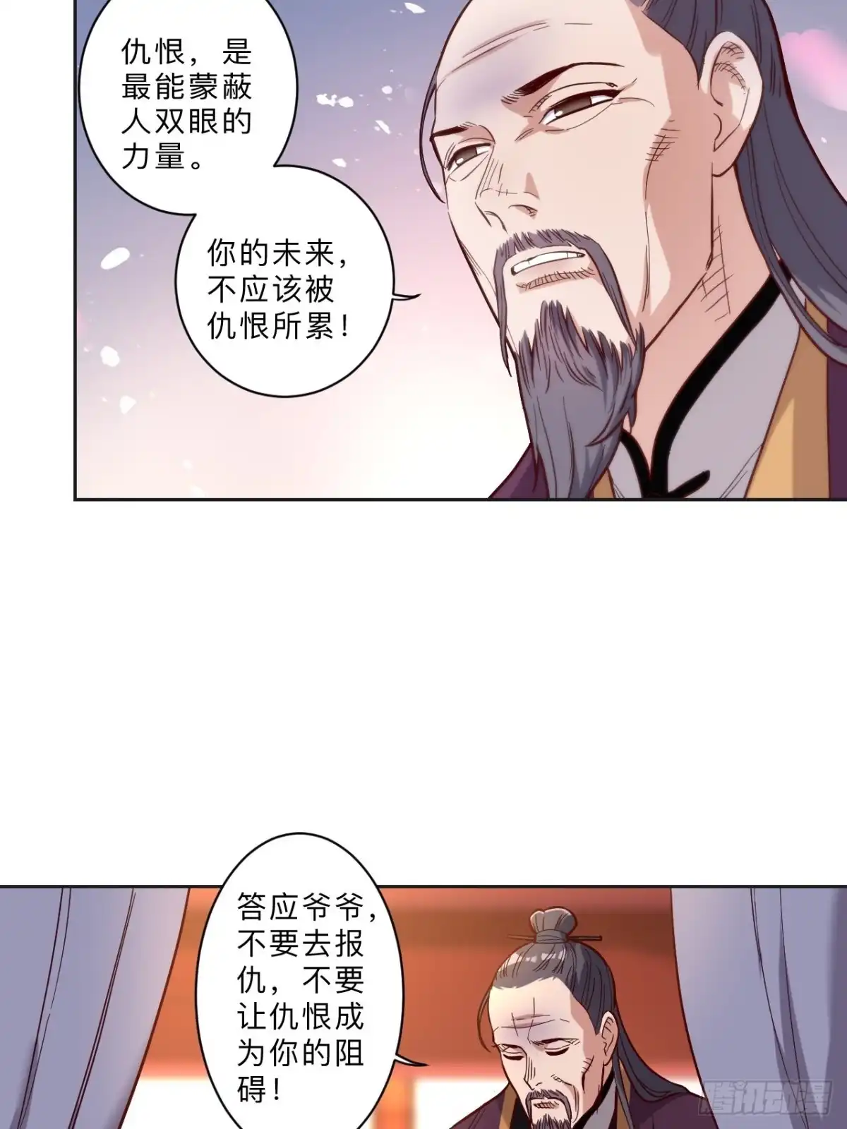 邪医狂妻 第265话 第15页