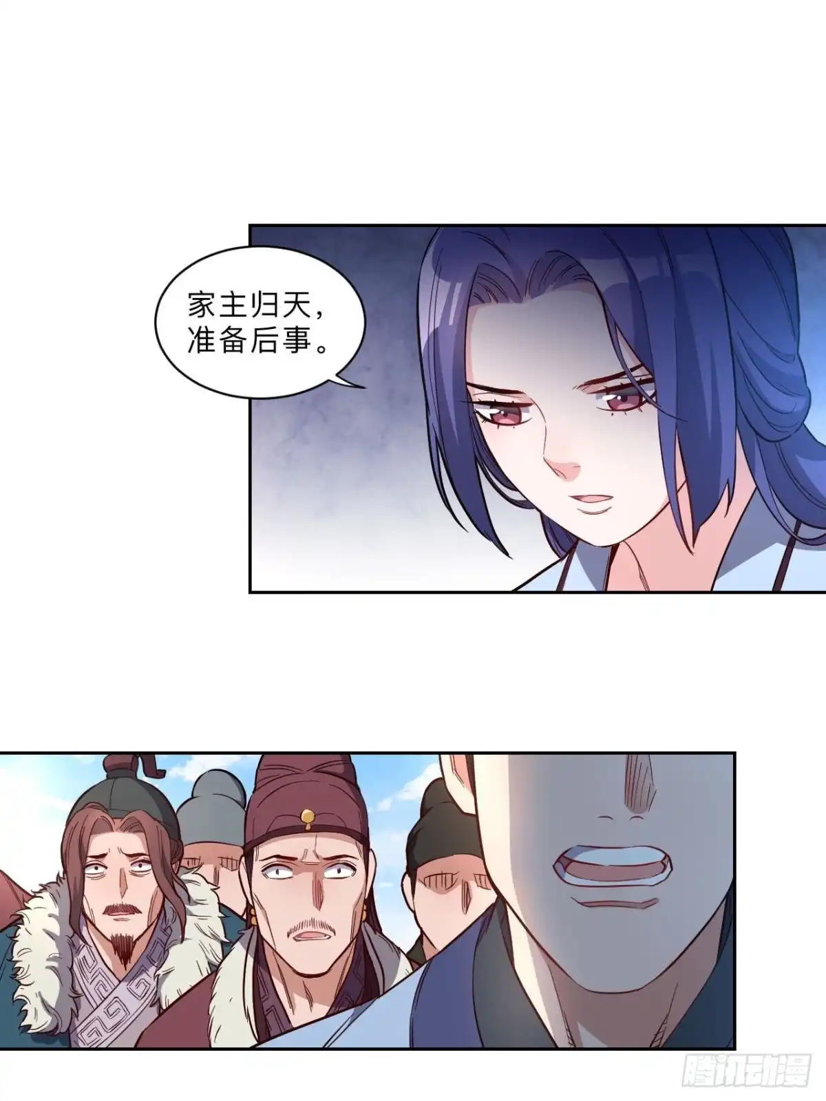 邪医狂妻 第266话 第17页