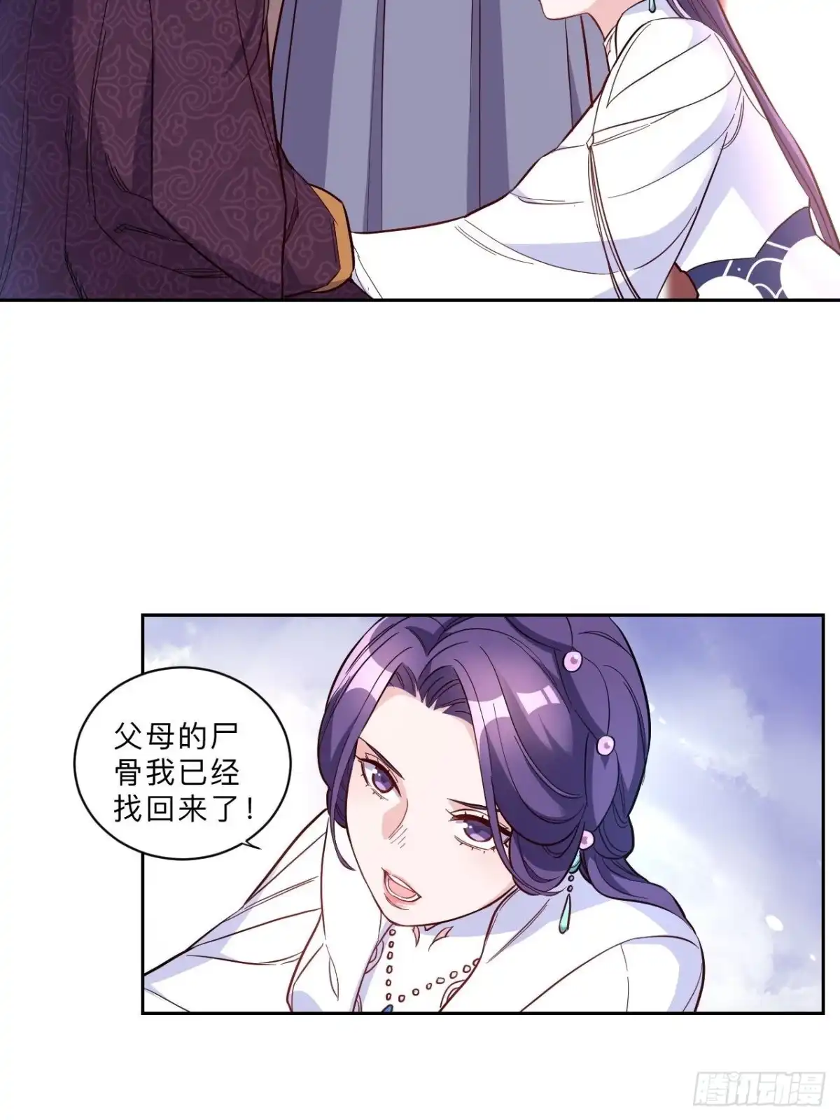 邪医狂妻 第266话 第5页