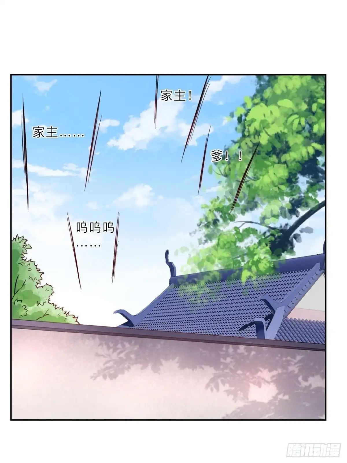 邪医狂妻 第266话 第18页