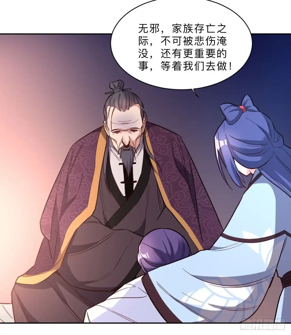 邪医狂妻 第266话 第13页