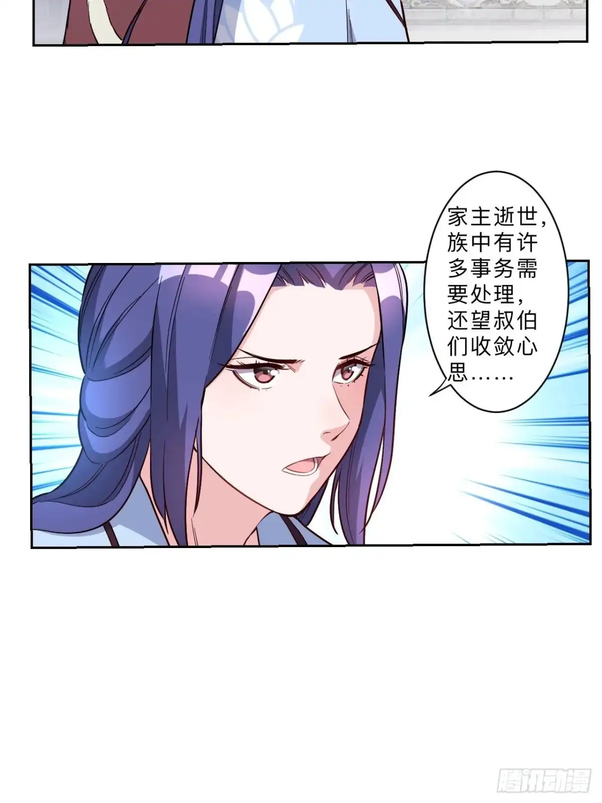 邪医狂妻 第266话 第23页