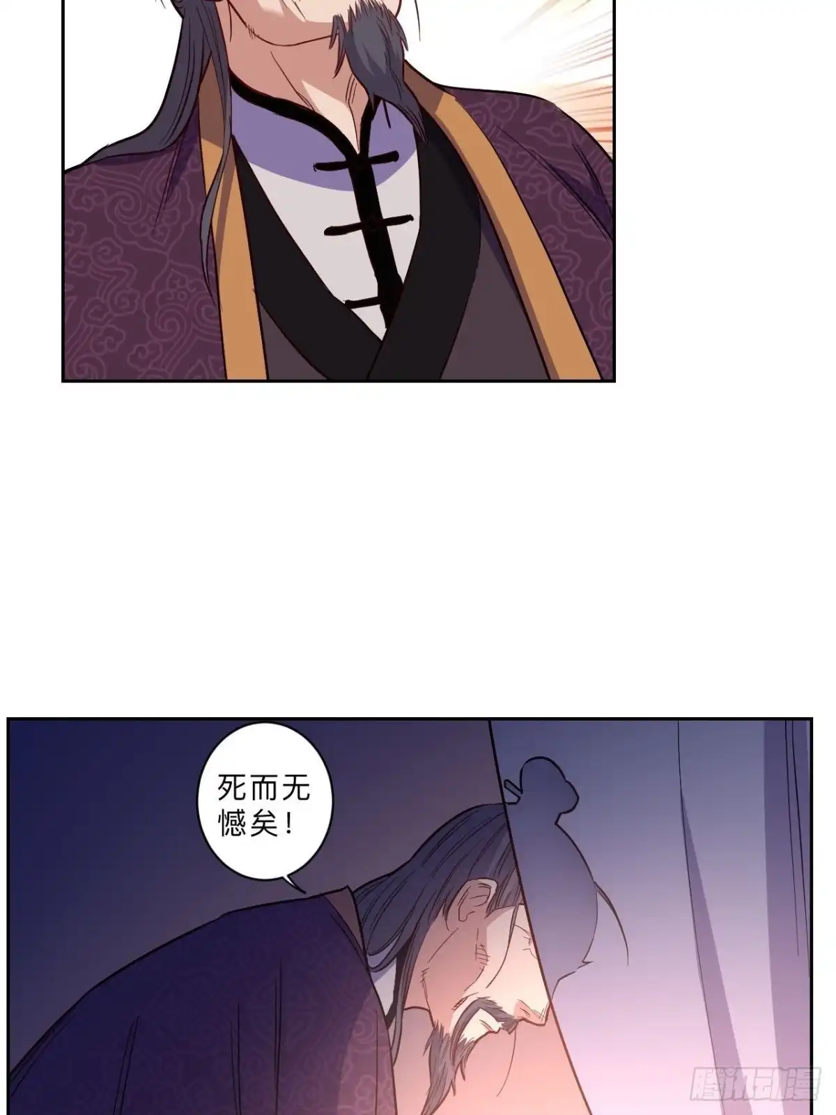邪医狂妻 第266话 第10页
