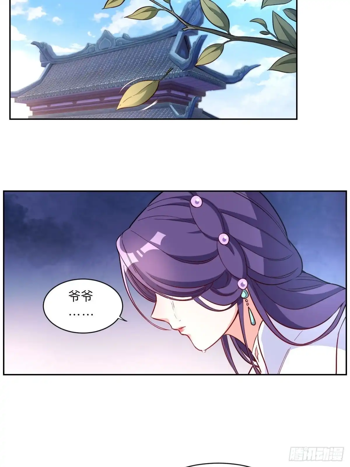 邪医狂妻 第266话 第12页