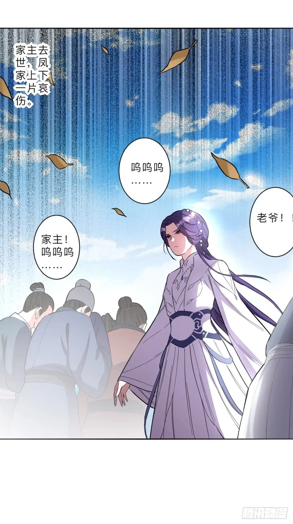 邪医狂妻 第267话 第3页