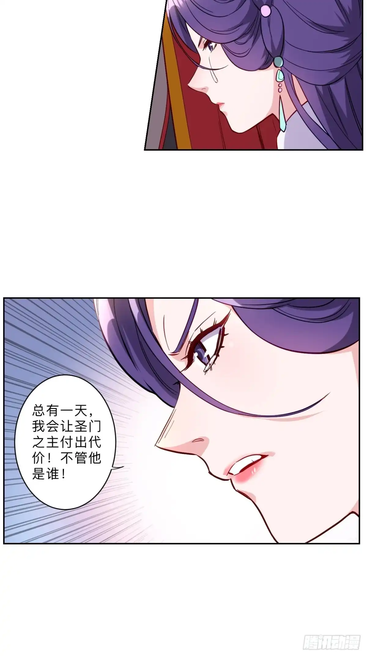 邪医狂妻 第267话 第16页
