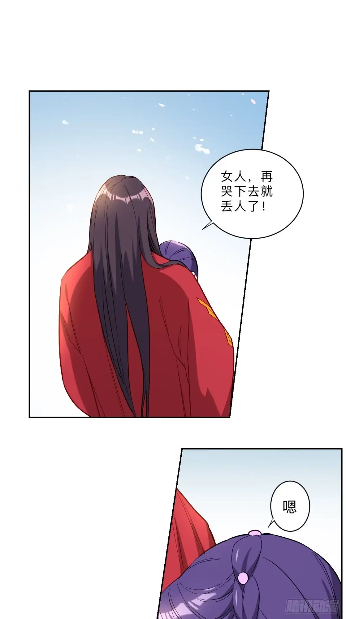 邪医狂妻 第267话 第15页