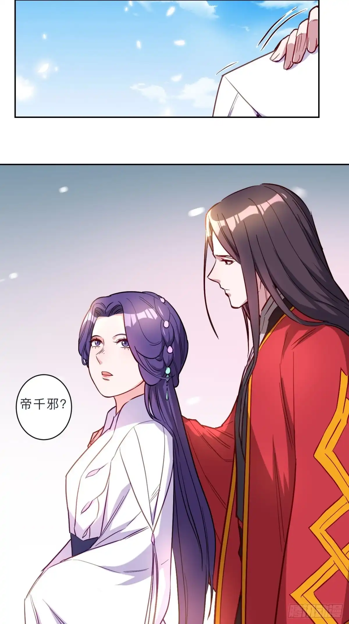 邪医狂妻 第267话 第11页