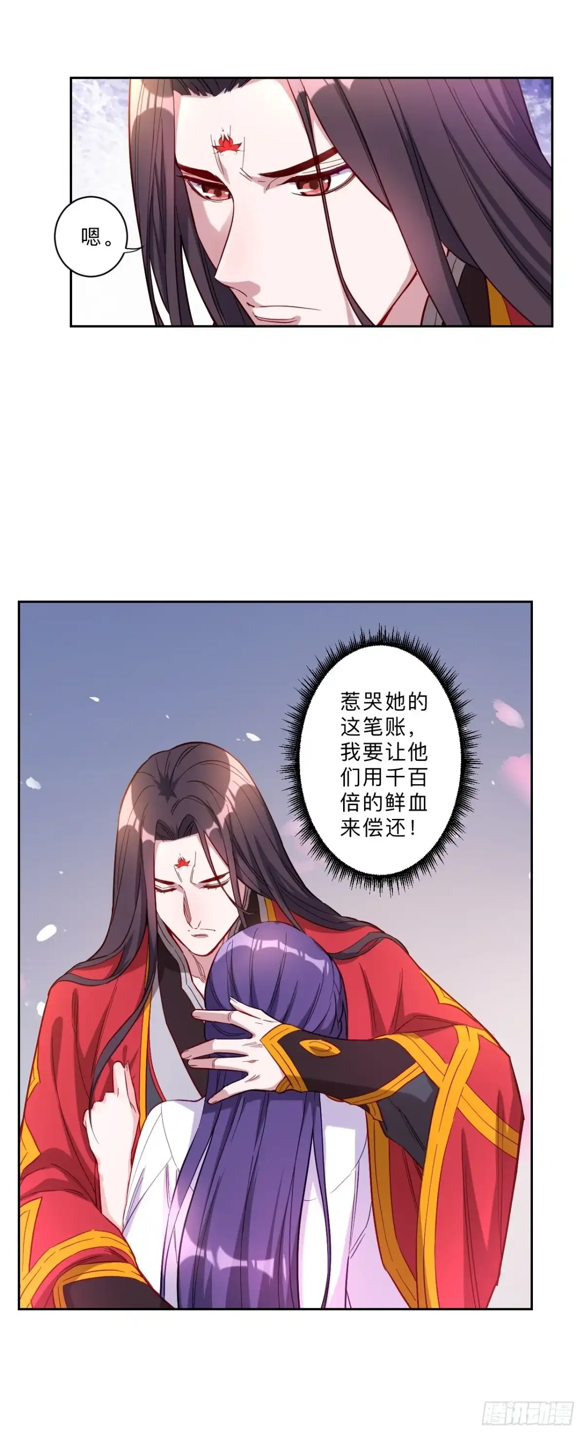 邪医狂妻 第267话 第17页
