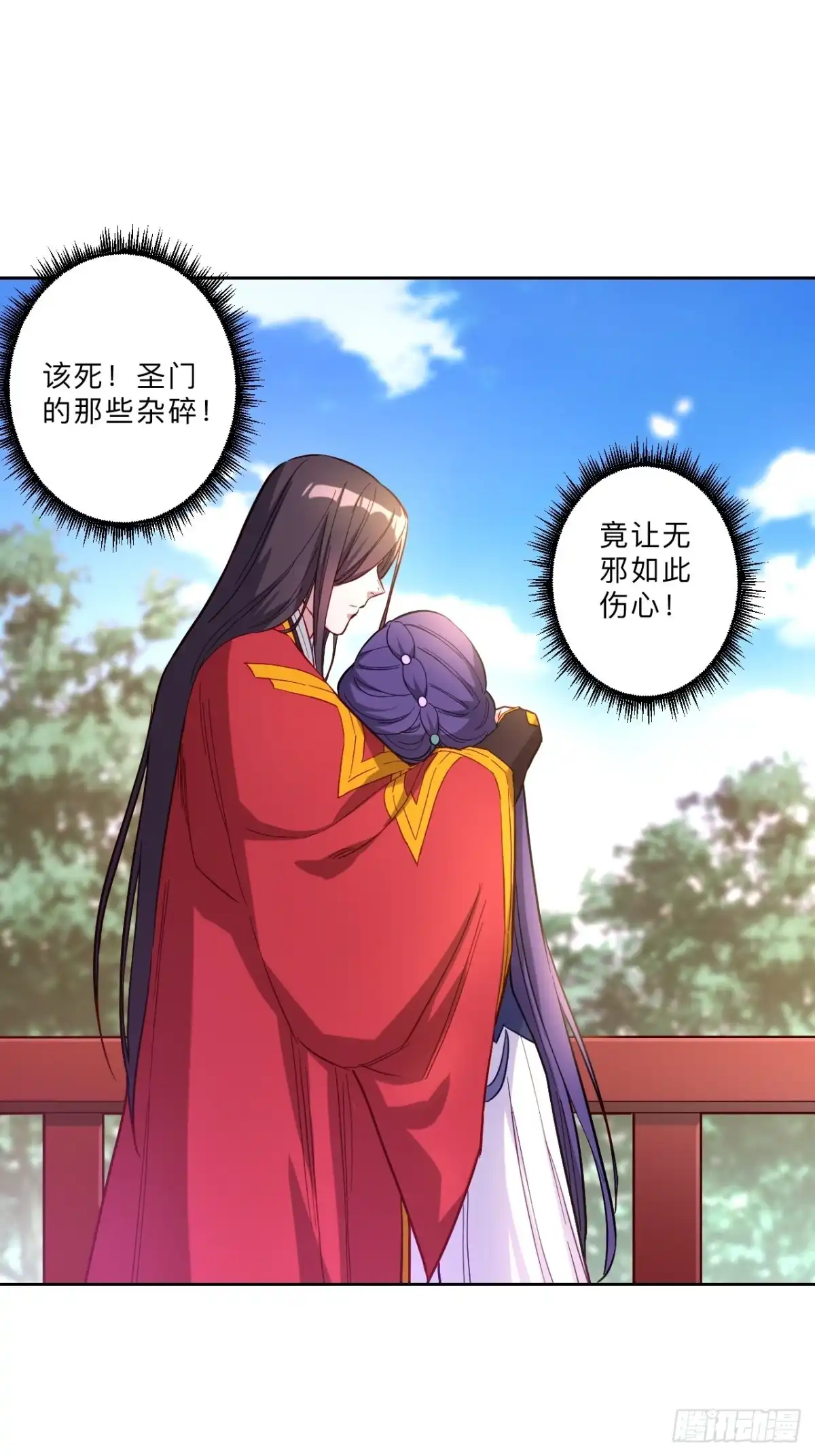 邪医狂妻 第267话 第14页