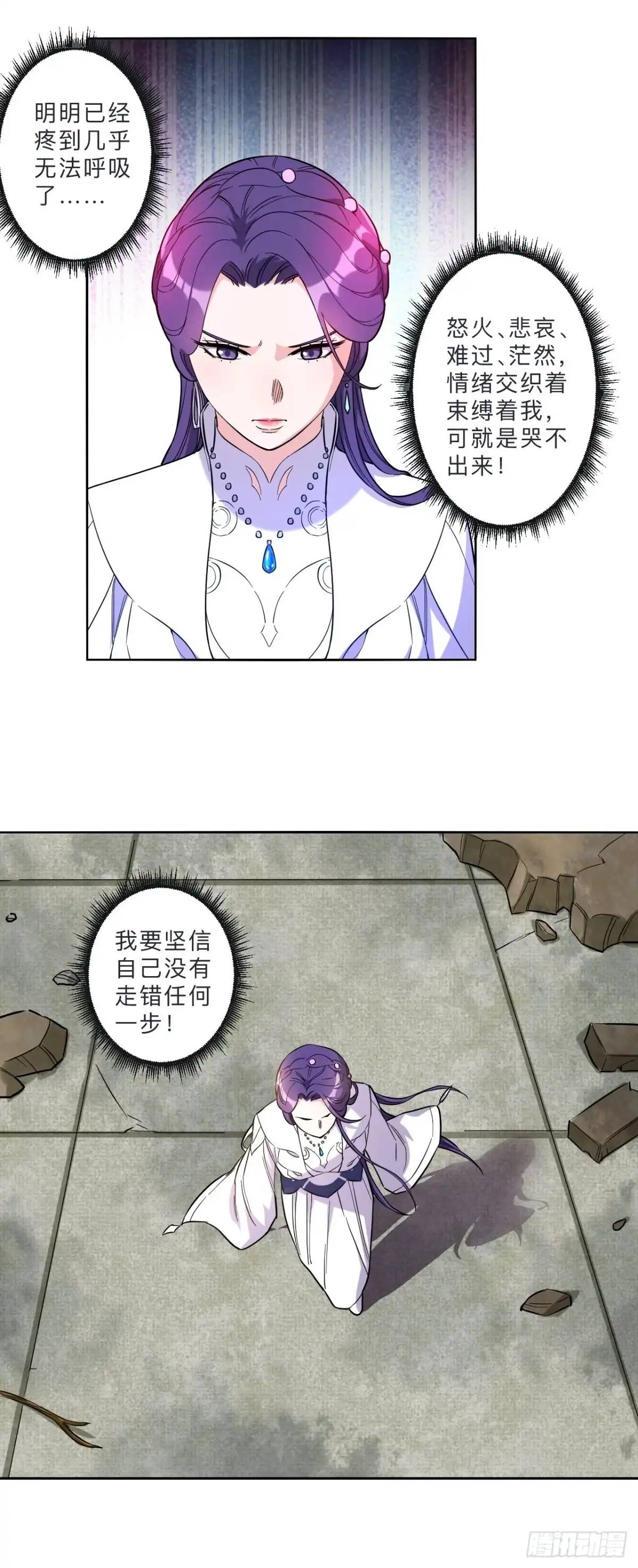 邪医狂妻 第267话 第5页