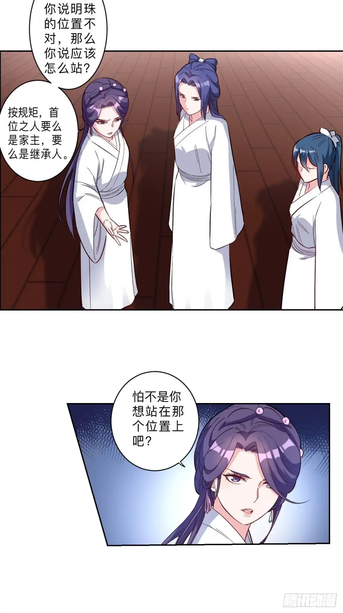 邪医狂妻 第268话 第8页