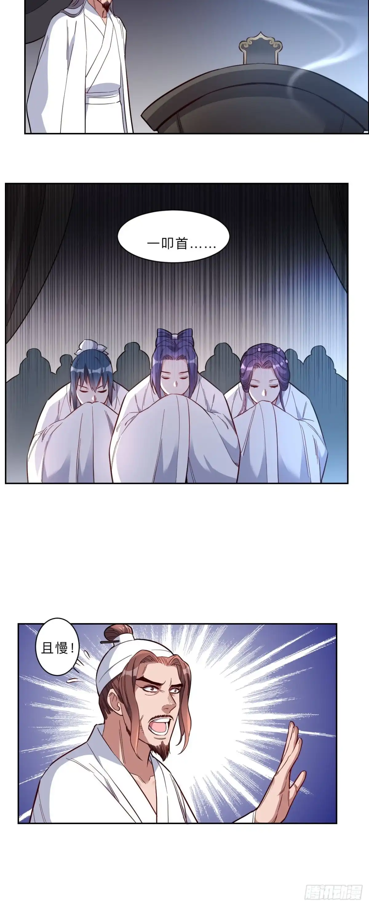 邪医狂妻 第268话 第5页