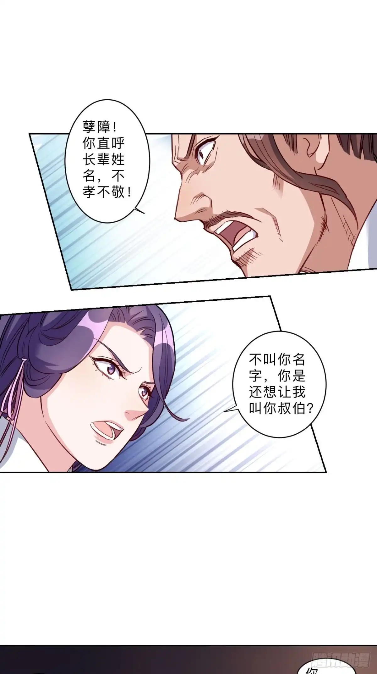 邪医狂妻 第268话 第14页