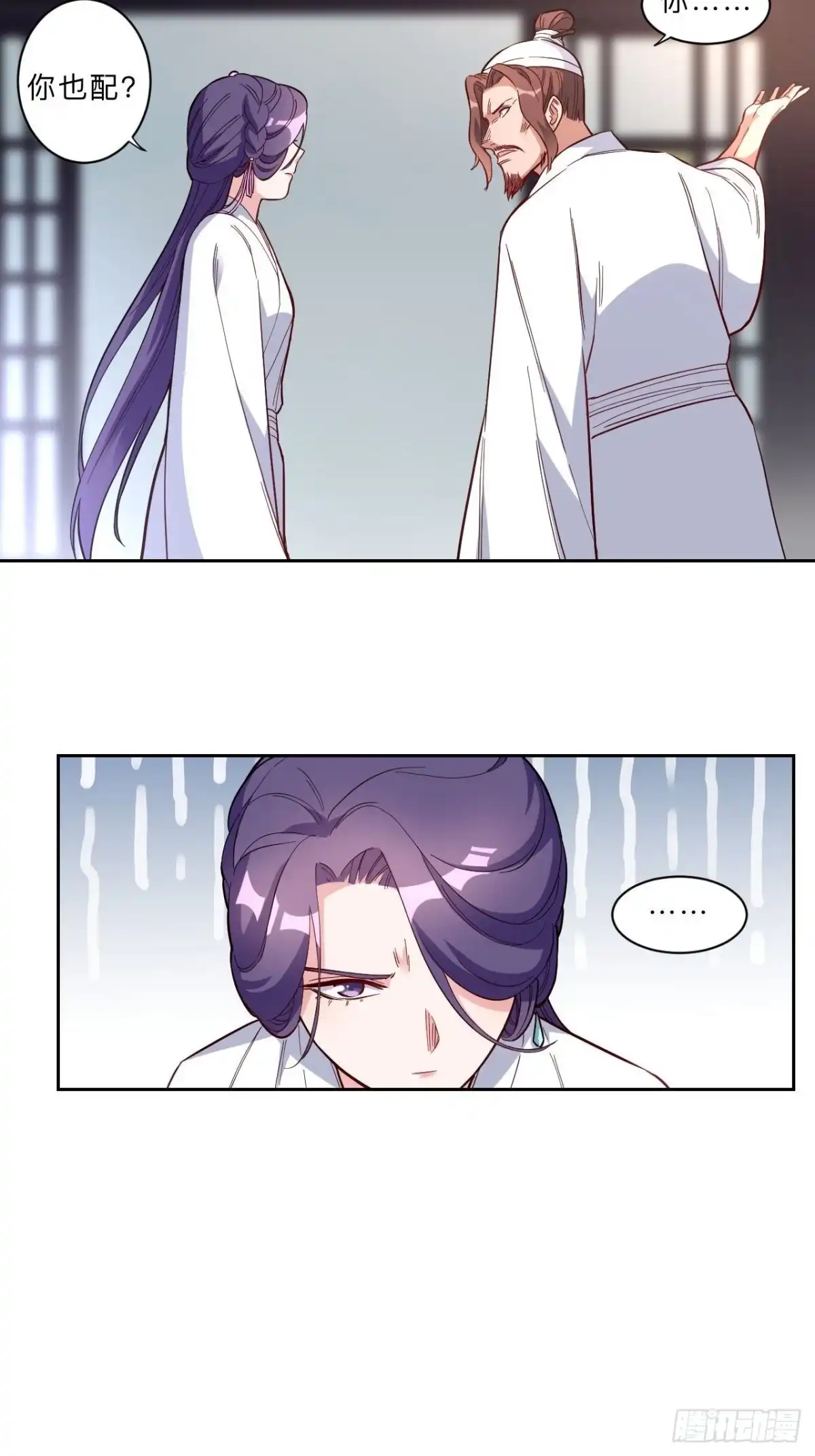 邪医狂妻 第268话 第15页