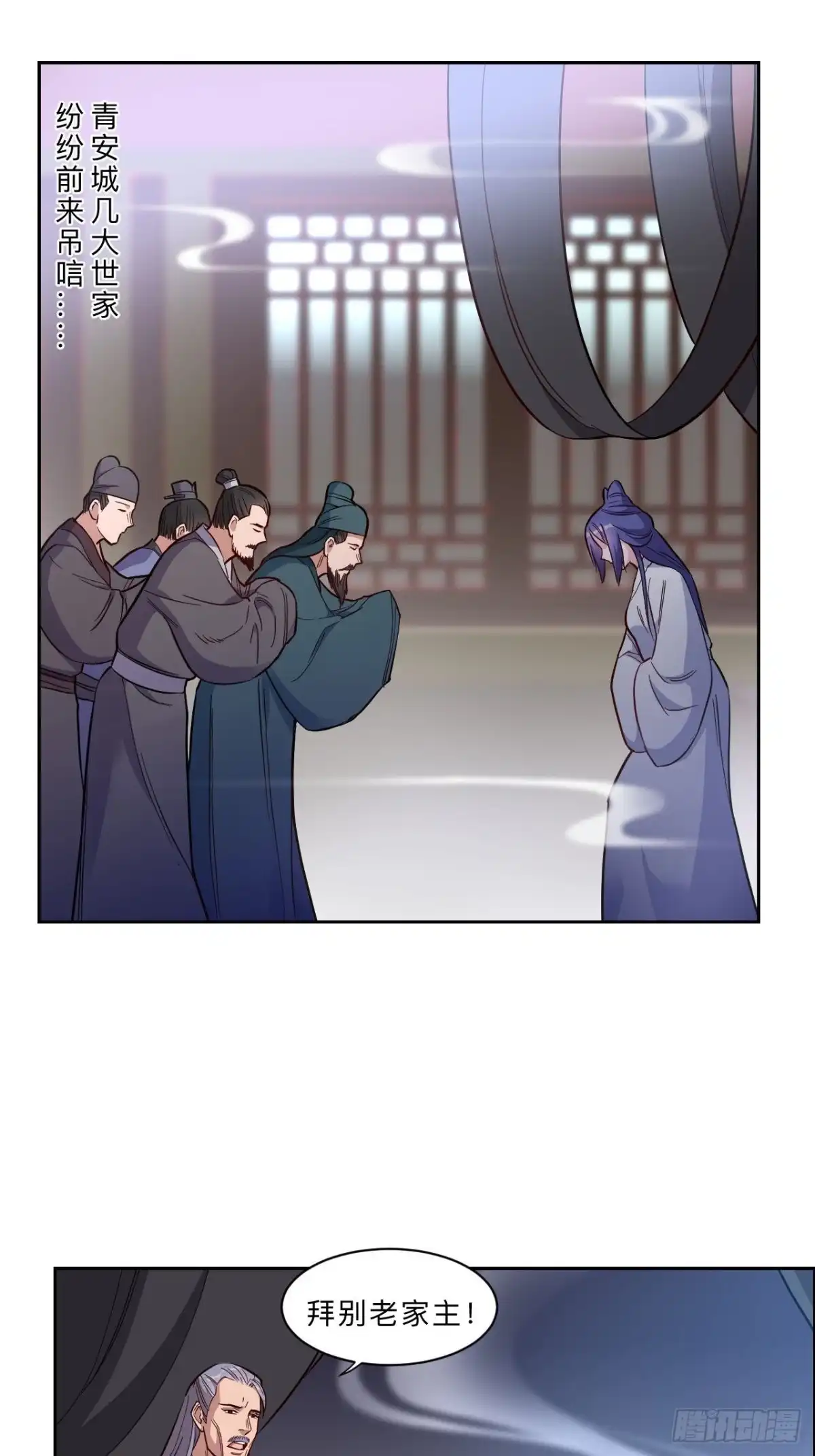 邪医狂妻 第268话 第4页