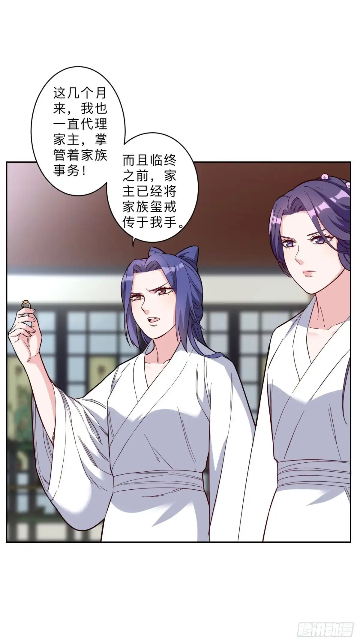 邪医狂妻 第268话 第10页