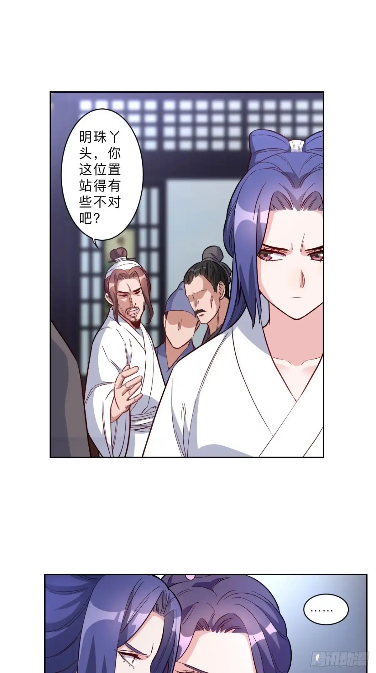 邪医狂妻 第268话 第6页