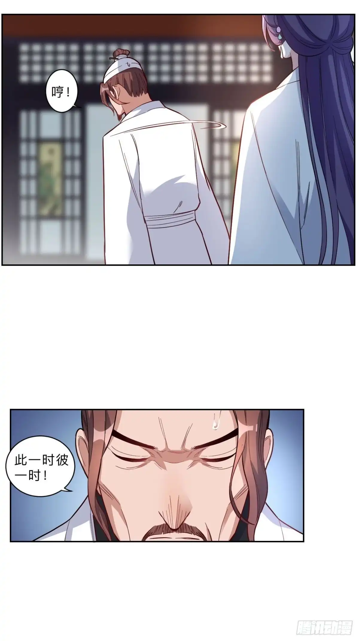邪医狂妻 第268话 第16页