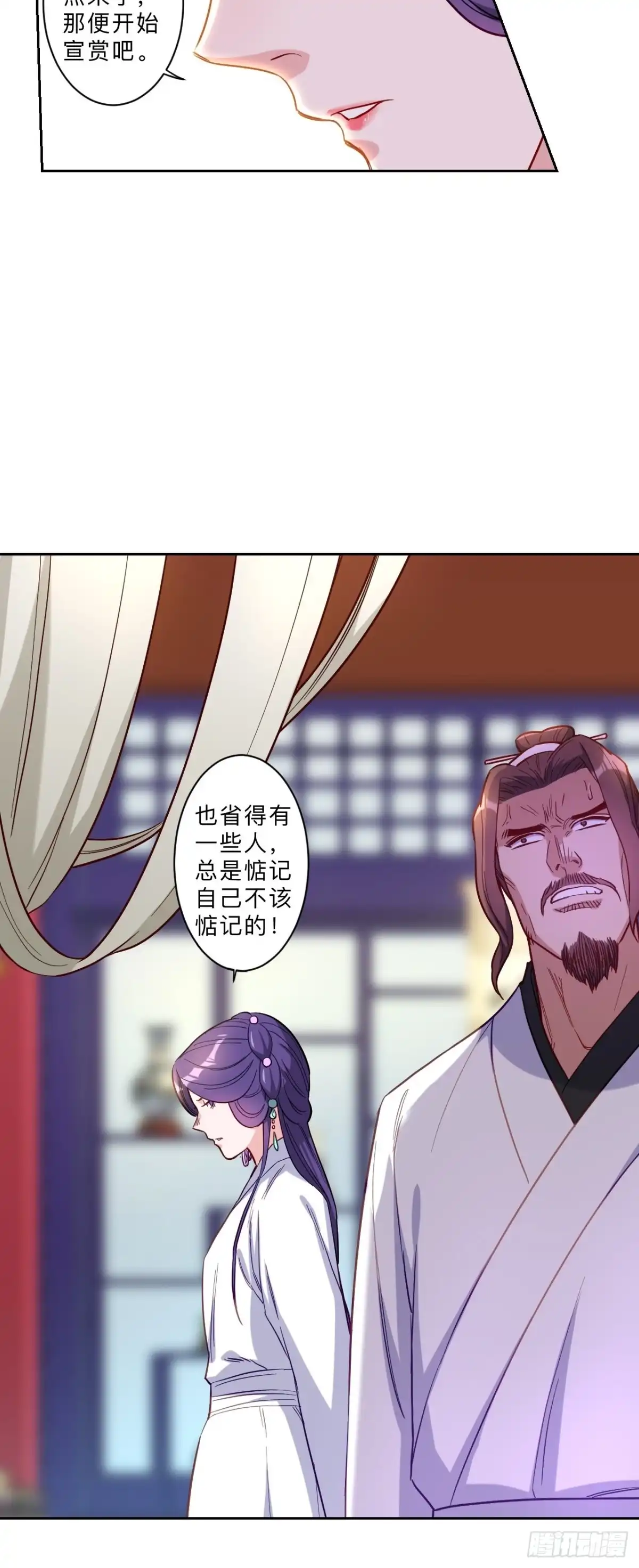 邪医狂妻 第269话 第17页