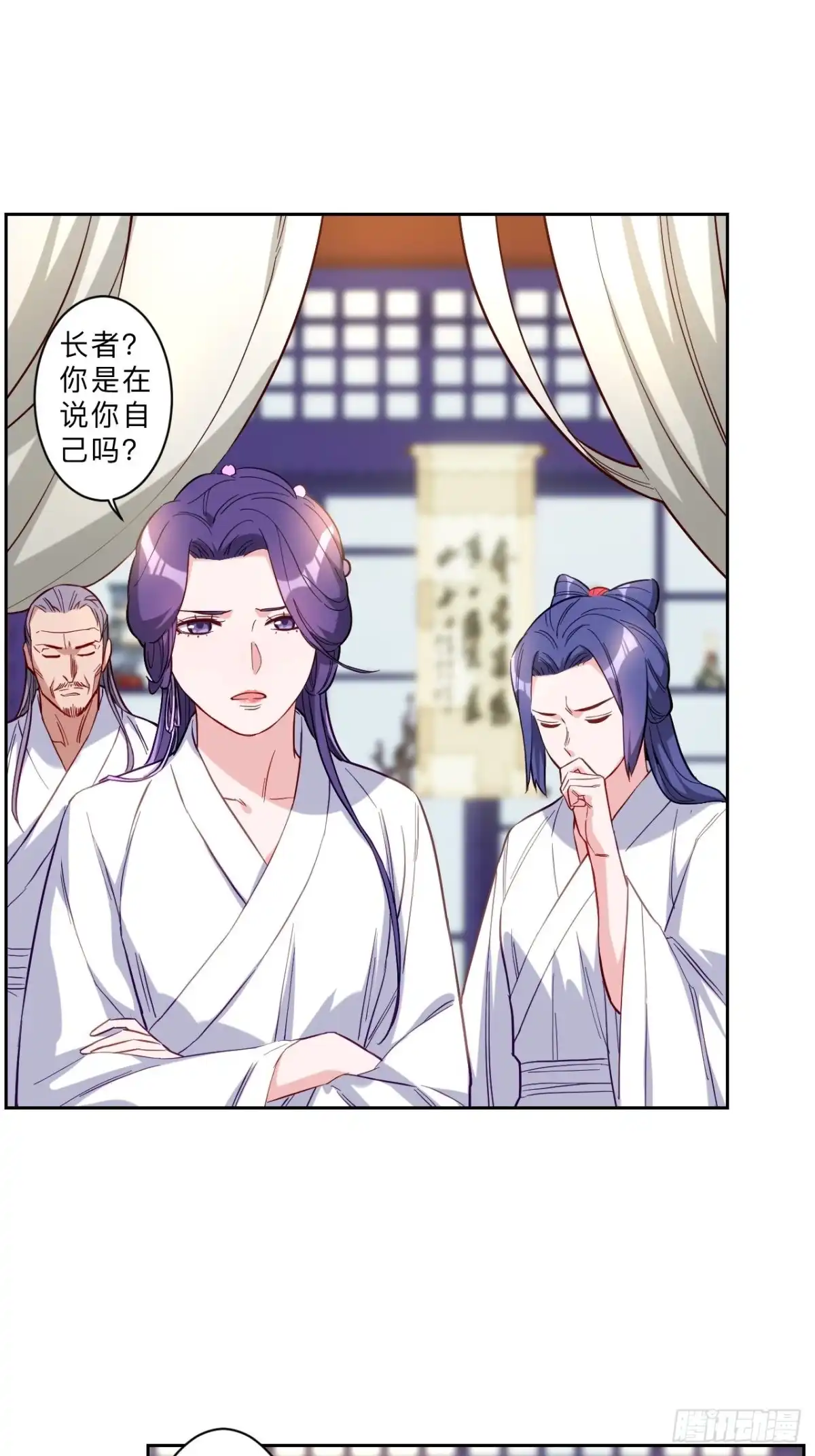 邪医狂妻 第269话 第3页