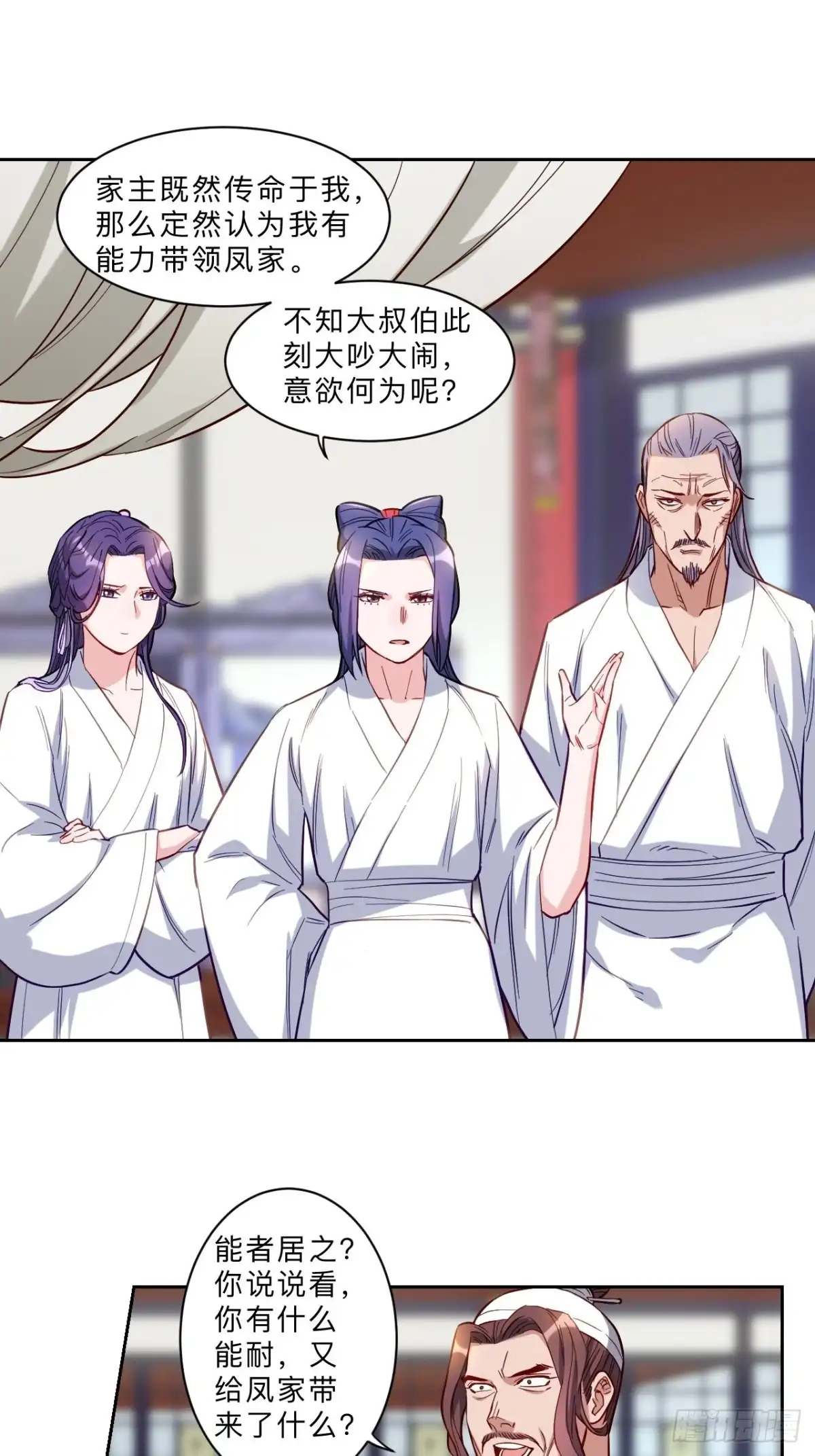 邪医狂妻 第269话 第6页