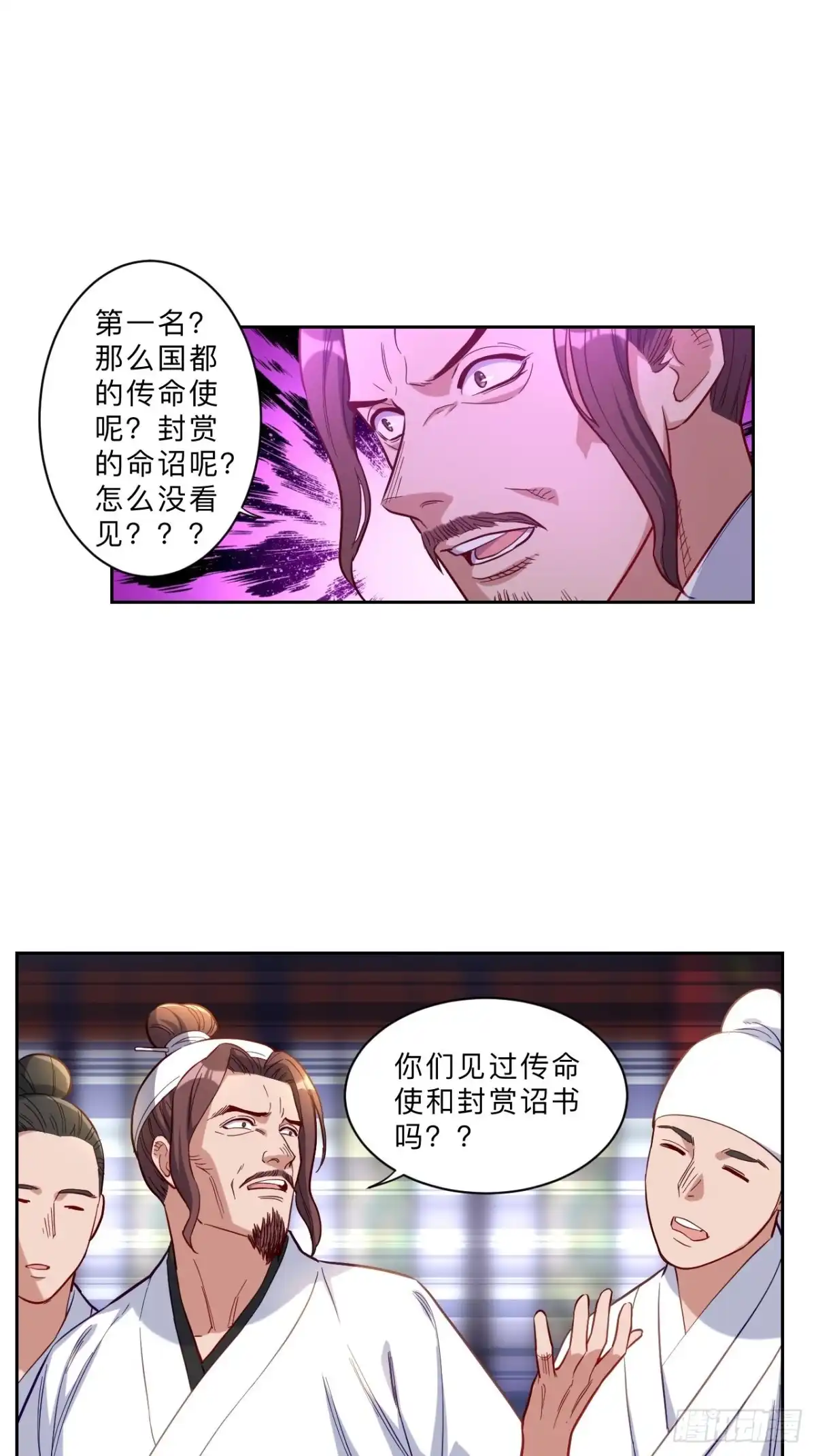 邪医狂妻 第269话 第10页