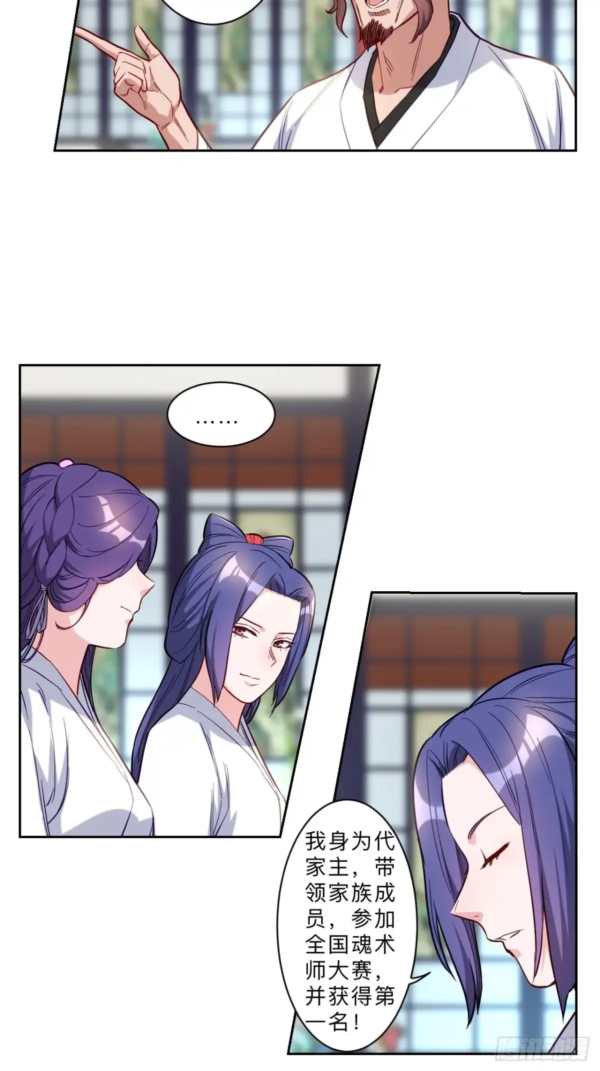 邪医狂妻 第269话 第7页