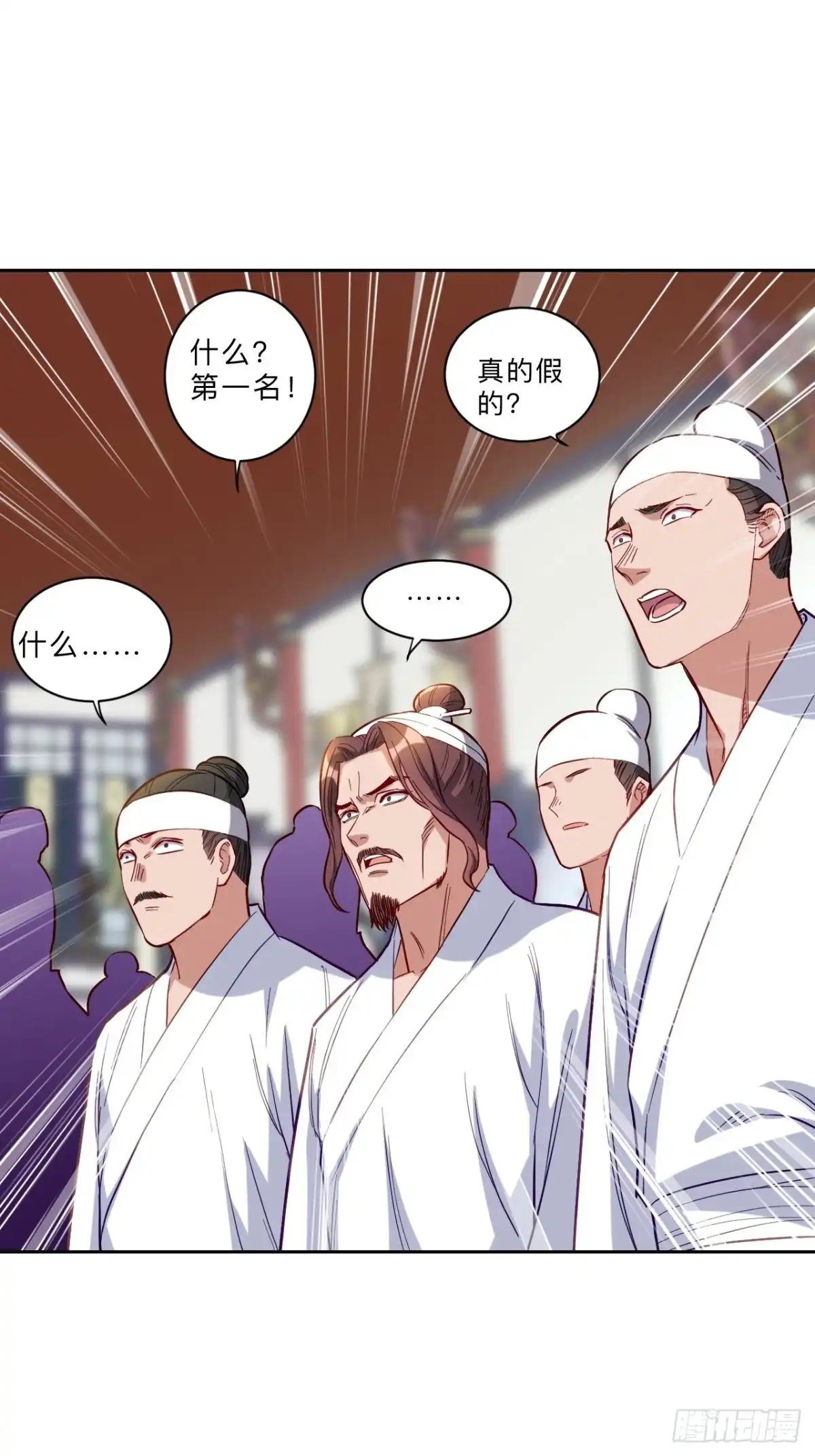 邪医狂妻 第269话 第8页