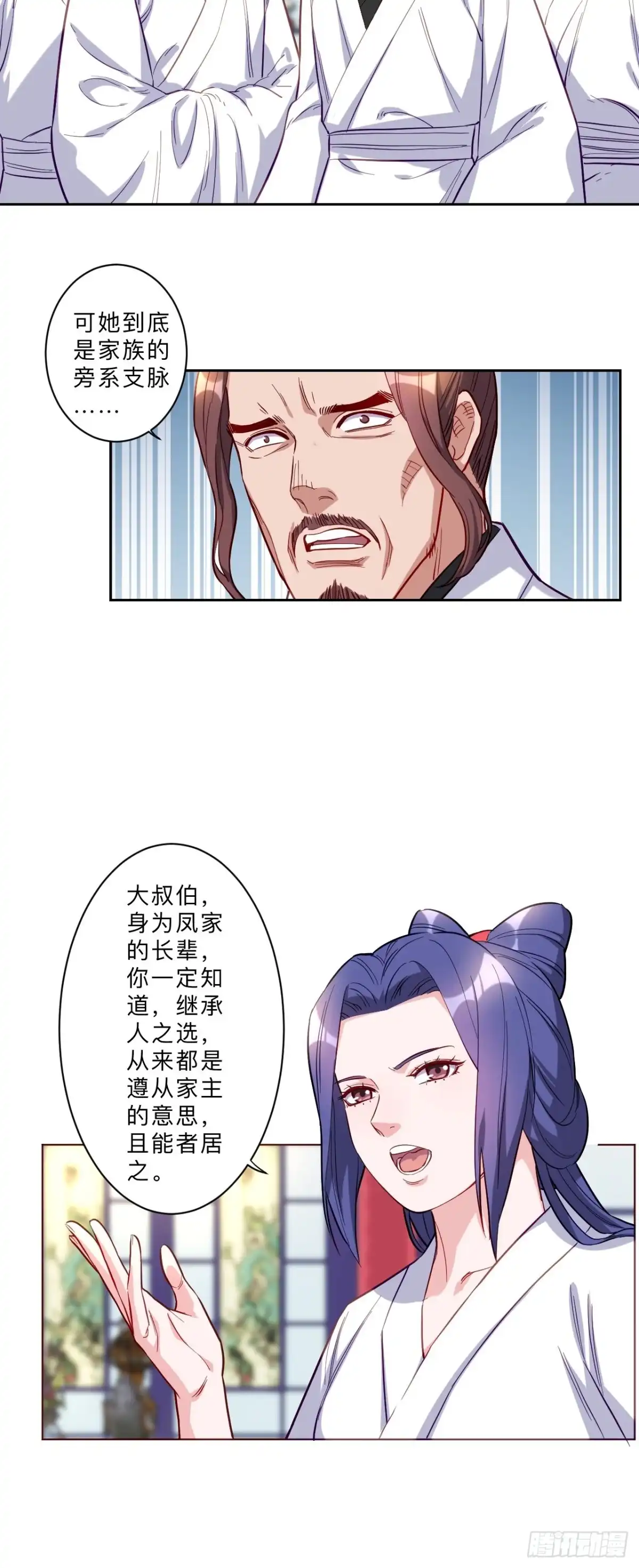 邪医狂妻 第269话 第5页