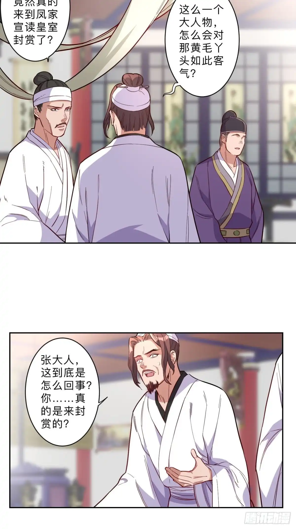 邪医狂妻 第270话 第3页