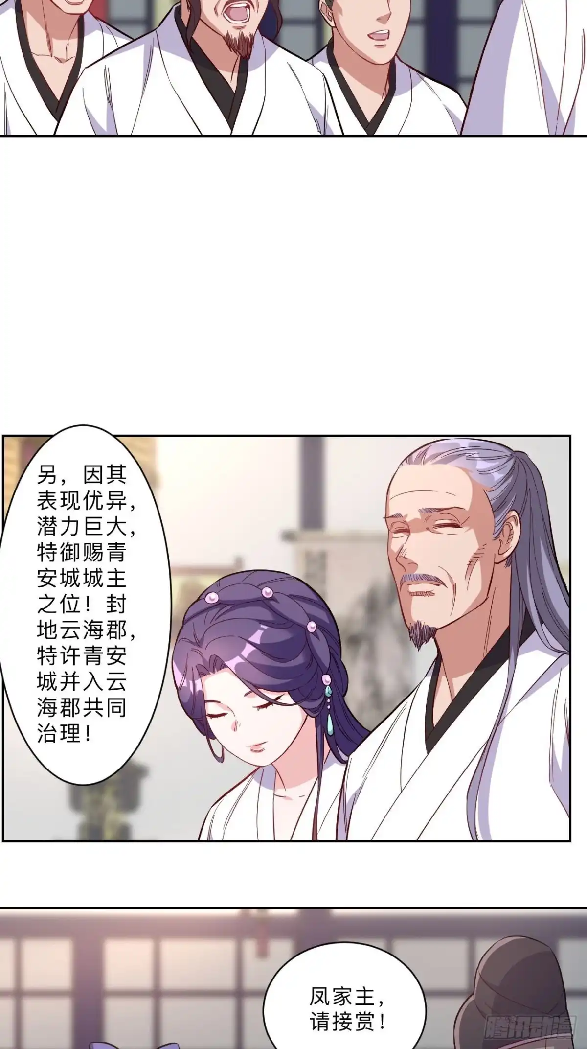 邪医狂妻 第270话 第11页