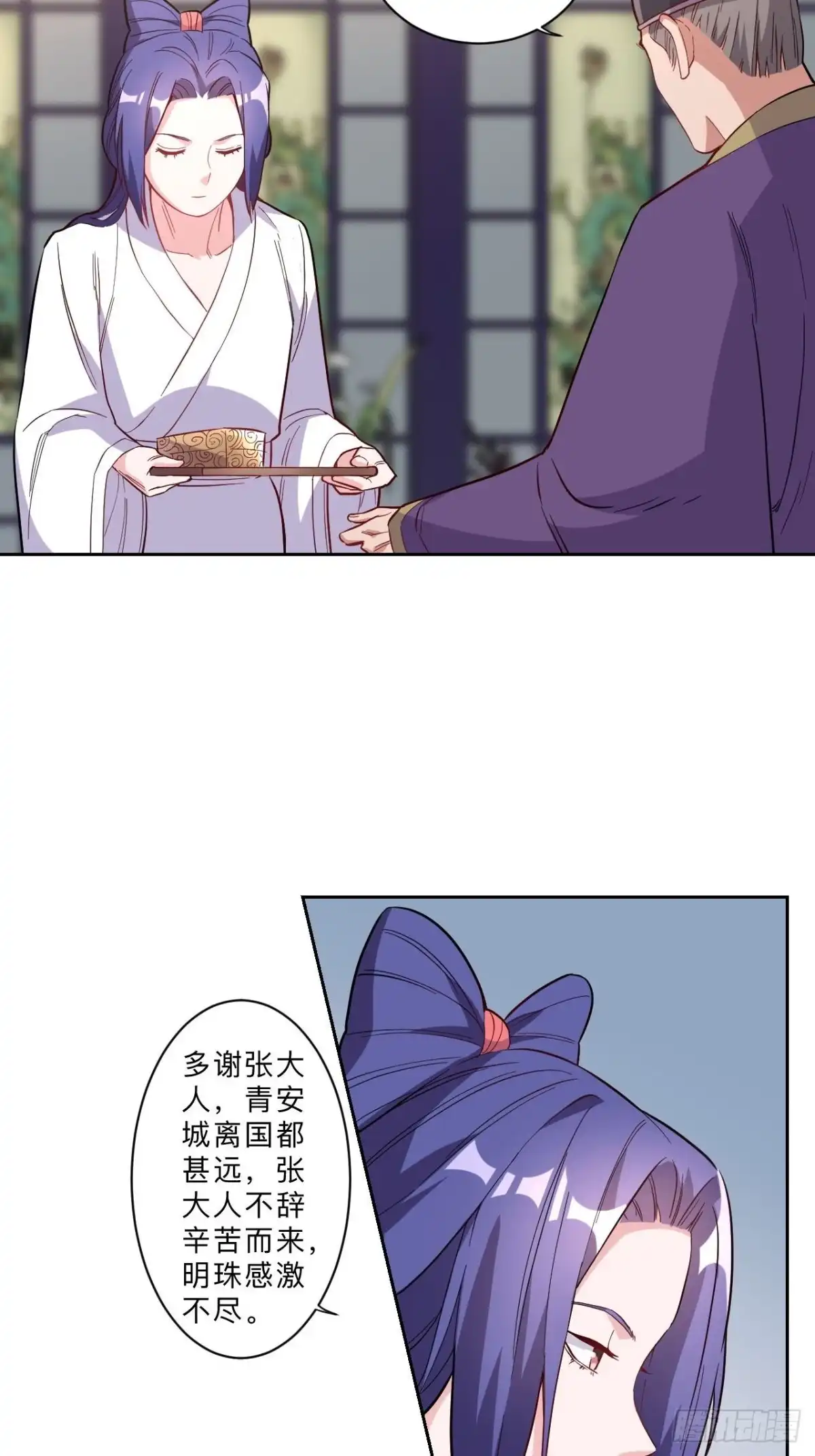 邪医狂妻 第270话 第12页