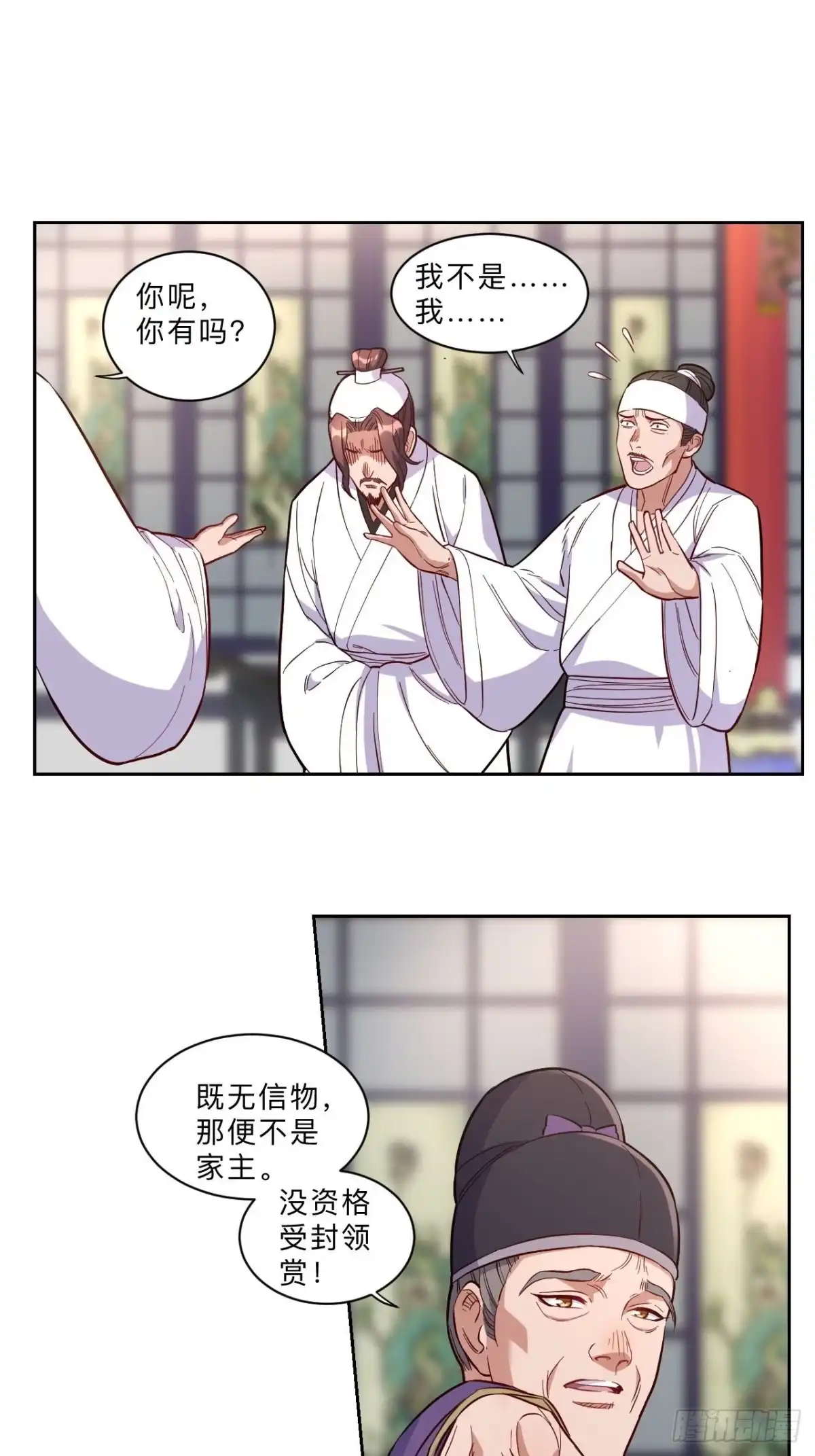 邪医狂妻 第270话 第6页