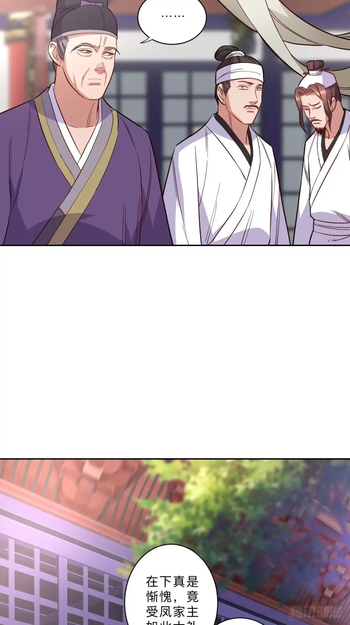 邪医狂妻 第270话 第15页