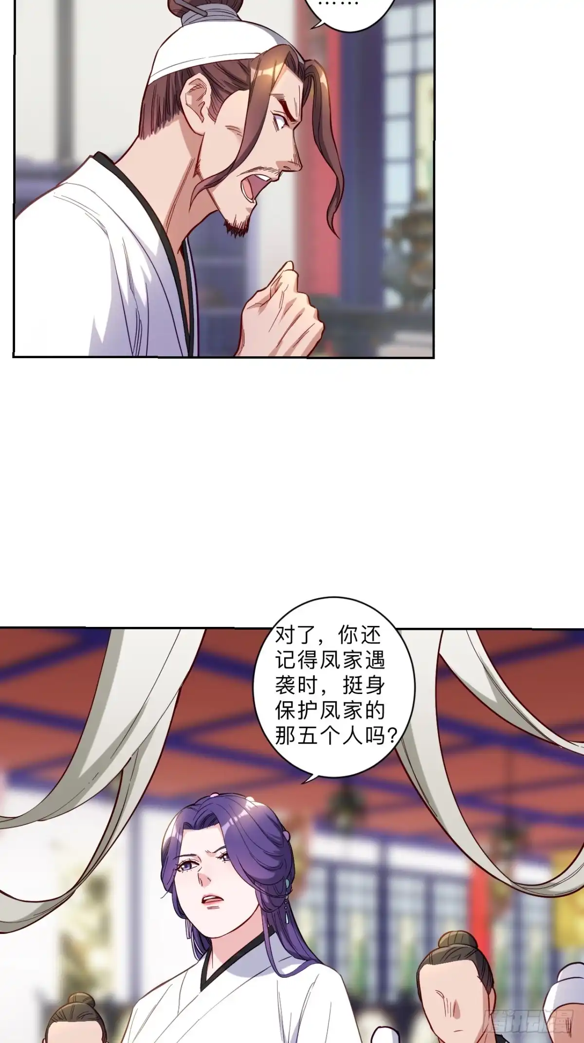 邪医狂妻 第271话 第19页