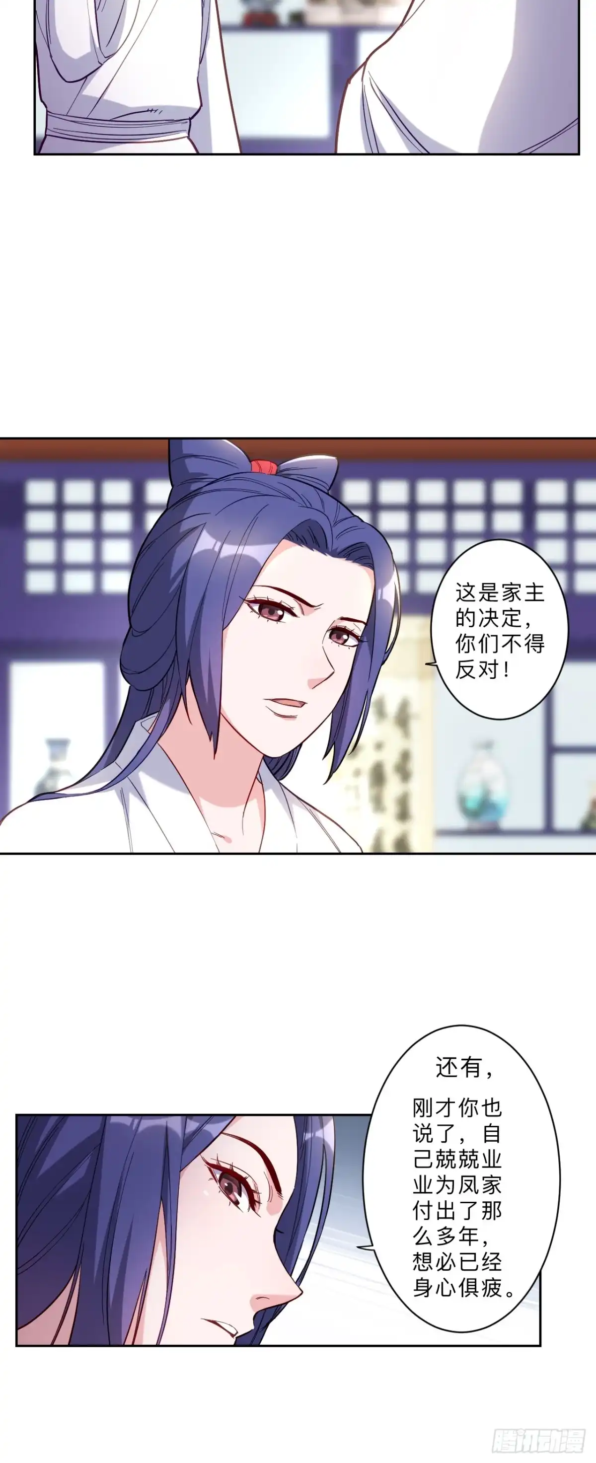 邪医狂妻 第271话 第17页