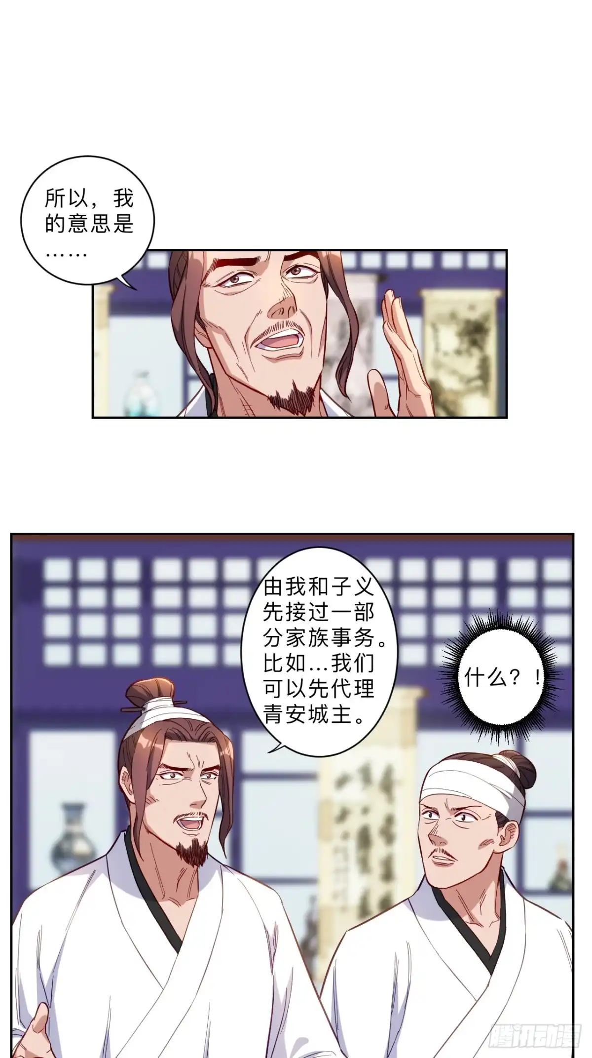 邪医狂妻 第271话 第10页